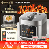 苏泊尔（SUPOR）小金刚电压力锅钛钢0涂层新品速嫩蒸鲜呼吸5L超高压100kPa 2000W上蒸下煮电饭煲4-6人SY-50FC5133