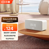 小度智能音箱Sound蓝牙音响语音AI控制 智能家居 闹钟 收音机  儿童早教老人家用陪伴礼物 Sound灵动版【奶糖可可】