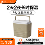 牧高笛（MOBIGARDEN） 极冰保温箱 户外露营野餐便携车载冷藏箱大容量手提保温箱 【手提款】17L 暖沙色(长效保冷约48小时)