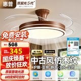 惠普普瑞护眼隐形扇餐厅遥控调光一体吊扇风扇灯中山灯具臻之光