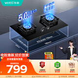 华帝【纳米抗污科技】以旧换新燃气灶家用瓶罐装液化气嵌入式台式5.0kW猛火煤气炉灶双灶台灶具i10071B