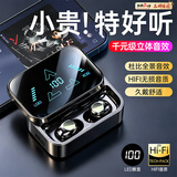 传古【镜面数显 | 旗舰顶配】无线蓝牙耳机入耳式HiFi音质隐形长续航智能降噪低延迟音乐游戏吃鸡运动