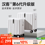 汉客行李箱拉杆箱旅行箱迷你密码箱14英寸廉航登机箱象牙白第6代升级
