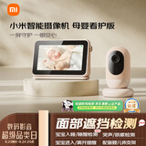小米智能摄像机母婴看护版 婴儿监控器宝宝监护器 家用手机远程监控 摄像头 看护器宠物母婴老人银发