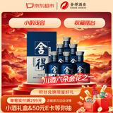 舍得艺术舍得 小米兰 浓香型 白酒52度100ml *6瓶装 （无礼袋）