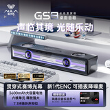 狼蛛（AULA）GS8桌面音响音箱RGB灯效音乐律动长条桌搭有线蓝牙游戏电竞7.1环绕声降噪麦克风台式电脑PS5通用黑