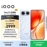 vivoiQOO Neo11 至尊版 12GB+256GB乘风 2K护眼超冠屏 9100mAh蓝海大电池 天玑9500M电竞游戏学生手机