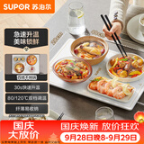 苏泊尔（SUPOR）暖菜板饭菜保温板热菜板加热桌垫 烘干发酵解冻双档调温多功能加热板BF4028A803