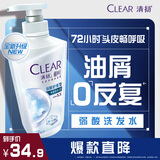 清扬去屑洗发水 控油蓬松500g 弱酸氨基酸留香热门商品