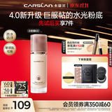 卡姿兰（Carslan）4.0升级小奶猫粉底液遮瑕水润持久不脱妆P02 30g 生日礼物送女友