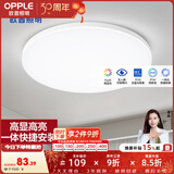 欧普照明（OPPLE）过道吸顶灯卧室灯阳台灯 LED主灯具玄关灯饰走廊简约一体防蚊虫 升级呵护光【全白-卧室灯】