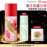 伊丽莎白雅顿【新品上市】绿茶小草莓香氛50MI(草莓罗勒香型)持久留香清新香水