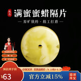 妍韵珠宝精品原矿天然蜜蜡隔片单珠散珠手串琥珀珠子diy配饰直径10mm厚2mm