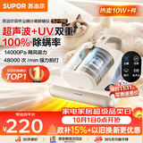 苏泊尔除螨仪TOP1床上高温杀菌吸尘器三合一宠物除毛大吸力双杯尘螨分离除螨床宝SJ-R8