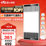 雷士（NVC）风暖浴霸超薄变频系列恒温杀菌换气暖风机Y417卫生间