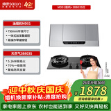 帅康（Sacon）【耐用超20年的爆款】750mm中式家用脱排吸油烟机MD01套装 MD01+3B803S超值灶 天然气以旧换新