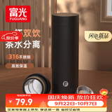 富光保温杯316男士商务办公茶水分离泡茶杯子水杯子商务生日礼物保冷