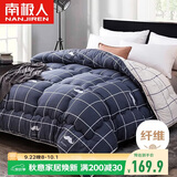 南极人被子超柔纤维空调被220x240cm双人春秋被7斤四季通用被芯秋被