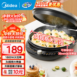 美的（Midea）电饼铛 家用双面加热电饼档煎饼锅 可做三明治 加深加大烤盘商用 蒸汽煎烤机 烙饼锅 【34大口径】大火力三档调温 JKE3475