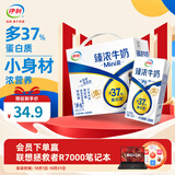 伊利臻浓牛奶 咖啡搭档营养臻浓 整箱礼盒儿童早餐搭档 【mini包装】臻浓125ml*20盒8月产