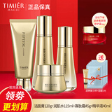 婷美蜗牛寡肽修护套盒水乳液护肤品补水保湿面霜护肤品提拉紧致套装女 (洁面膏水霜精华)加面霜面膜5片