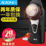 SID超人剃须刀男士SA70大头圆头充电式刮胡刀电动胡须刀剃胡子刀带鬓刀修剪器大胡子老人剔剃胡刀 SA70