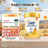 伊利QQ星儿童成长高钙奶粉 高蛋白 学生奶粉 益生菌叶黄素 700g