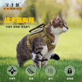 宠小曼战术猫咪胸背带背心式牵引绳防挣脱可调节外出遛猫绳幼犬卡其套装