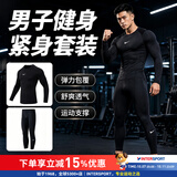 耐克（NIKE） 男子运动套装2026新款有氧健身训练跑步紧身衣T恤衫 紧身裤 短裤 热售/黑色/健身修身两件套/晒图退5 L/175