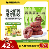 疯狂小狗宠物狗零食小型犬磨牙棒洁齿鸭肉牛皮卷 小号鸭肉甜甜圈 80g*3