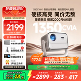飞利浦（PHILIPS）NeoPix 747（1350CVIA）投影仪家用 超高清家庭影院 真1080P 灵动云台智能卧室办公培训投影机