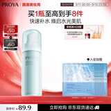 珀莱雅水动力盈润乳100ml 补水保湿水滋润护肤品乳液（两种包装随机发）
