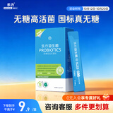 乐力无糖益生菌7条成人儿童通用 益生元 肠胃肠道呵护 【7条尝鲜装】 7条*1盒