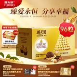 费列罗巧克力礼盒96粒1200g 婚礼装 榛果威化 零食 中秋节礼物