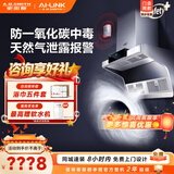 史密斯（A.O.SMITH）油烟机【门店爆款】CXW-200-Q3AWi 顶侧双吸油烟机 艾弗龙易清洁大吸力抽油烟机 一级能效  咨询客服有惊喜 Q3AWi