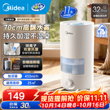 美的（Midea）加湿器空气加湿器家用卧室客厅空气净化大容量 母婴幼儿低噪除菌大喷雾 落地办公室桌面空调房加湿 【水雾不湿桌3D50】433m/h