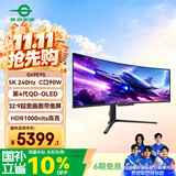 泰坦军团49英寸 第4代QD-OLED 5K曲面240Hz HDR400超宽带鱼屏 0.03ms 原生10Bit KVM 炒股电竞显示器G49E9S