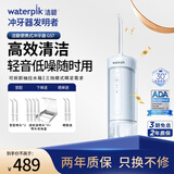 洁碧（Waterpik）冲牙器水牙线GS7-1伸缩便携式电动洁牙机手持式洗牙器家用立式全身水洗 送男女朋友生日礼物情侣 GS7珍珠白【伸缩便携款】