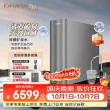 卡萨帝（Casarte）净水器天源鲜焕水800G5年长效RO膜家用净水机锌锶矿泉直饮双出水净饮机RM1D3U1