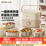 小熊（Bear）电热饭盒 加热饭盒 保温饭盒可加热 热饭神器 便捷式可蒸煮恒温饭盒DFH-A16Z7