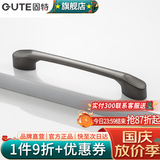 固特（GUTE）黑色拉手衣柜抽屉拉手现代简约橱柜门美式小把手柜子厨门欧式拉手 深镍 孔距96mm