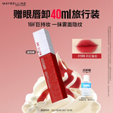 美宝莲接吻棒哑光液体唇釉口红雾面不沾杯118N炽红番茄生日礼物送女友