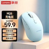 联想（Lenovo）无线蓝牙双模充电鼠标 便携办公鼠标人体工学设计 适用台式机一体机笔记本平板 M28 蓝色