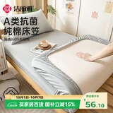 洁丽雅A类7A抗菌床笠纯棉水洗棉宿舍隔脏全包床罩床垫保护套0.9m床雾灰