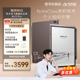 科大讯飞智能办公本Air3【重磅新品】8.2英寸电子书阅读器墨水屏电子笔记本记事本 录音转文字 AI龙虾助手 Air3 Pro（冰美式主机+咖啡棕皮套）