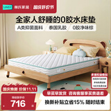 林氏家居CD189C15cm整网弹簧青少年护脊椰棕床垫1.8米×2米偏硬睡感