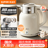 苏泊尔（SUPOR）烧水壶2L大容量电水壶热水壶 有钛一体内胆 1800W速沸 自动断电保温水壶恒温壶 SW-20J103T
