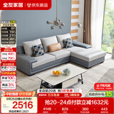 全友家居现代简约实木框架布艺沙发家用小户型客厅贵妃位转角沙发家具