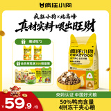 疯狂小狗冻干夹心高原鸭肉梨狗粮比熊泰迪小型犬幼成犬粮1.5kg乐享款3斤
