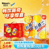 屈臣氏（Watsons）新奇士气泡果汁汽水混合口味碳酸饮料200ml*24罐中秋送礼